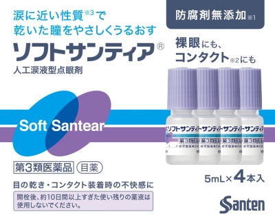 ソフトサンティアのパッケージ画像