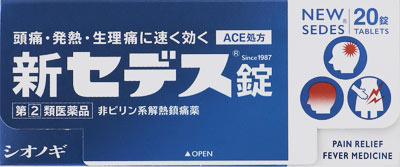 画像：新セデス錠のパッケージ写真。