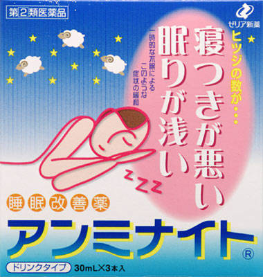 パニック障害　自律神経失調症　改善セット 医師監修・作成］自律神経失調症に効果が期待できる市販薬