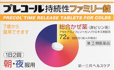プレコール持続性ファミリー錠 - 基本情報(効果・効能、用法・用量、副作用など) | MEDLEY(メドレー)