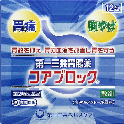 第一三共胃腸薬コアブロック散剤 基本情報 効果 効能 用法 用量 副作用など Medley メドレー