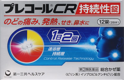 H PYLORI PEUT-IL ÊTRE TRAITÉ AVEC DES ANTIBIOTIQUES IV