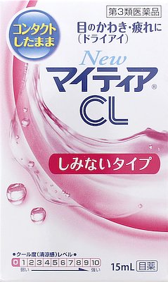 Newマイティアcl 基本情報 効果 効能 用法 用量 副作用など Medley メドレー