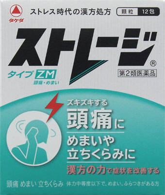 医師監修・作成］自律神経失調症に効果が期待できる市販薬