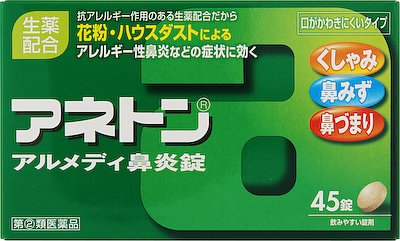 アネトンアルメディ鼻炎錠 基本情報 効果 効能 用法 用量 副作用など Medley メドレー アネトンアルメディ鼻炎錠 基本情報 効果 効能 用法 用量 副作用など Medley メドレー