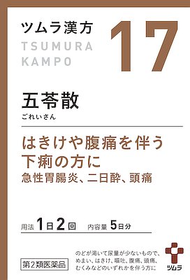 ツムラ漢方五苓散料エキス顆粒 基本情報 効果 効能 用法 用量 副作用など Medley メドレー