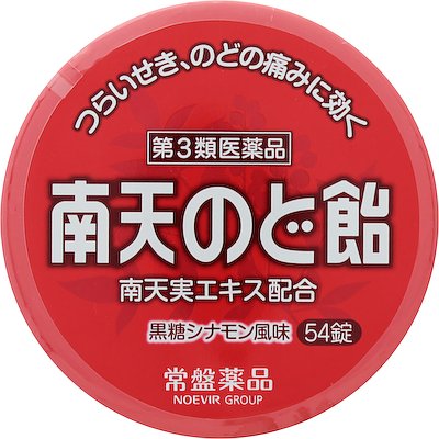 トキワ南天喉飴《缶》の写真