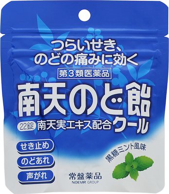 南天のど飴クールの写真