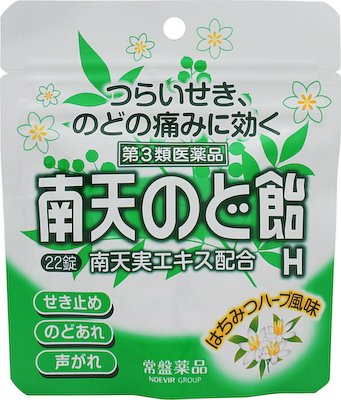 南天のど飴h 基本情報 効果 効能 用法 用量 副作用など Medley メドレー 南天のど飴h 基本情報 効果 効能 用法 用量 副作用など Medley メドレー