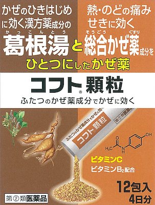 コフト顆粒 基本情報 効果 効能 用法 用量 副作用など Medley メドレー