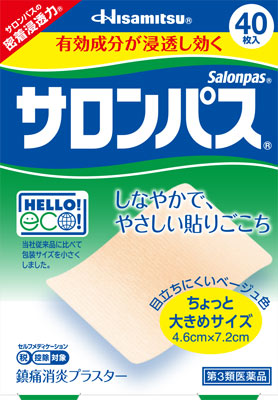 画像：サロンパスのパッケージ写真。