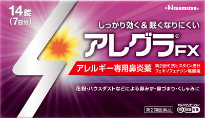 アレグラ®FXの画像