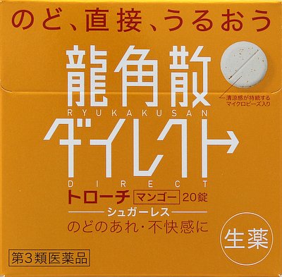 市販薬 鎮咳去痰薬 に対する検索結果 Medley メドレー