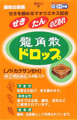 ノドカクサンEHの写真