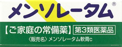 メンソレータム軟膏c 基本情報 効果 効能 用法 用量 副作用など Medley メドレー メンソレータム軟膏c 基本情報 効果 効能 用法 用量 副作用など Medley メドレー