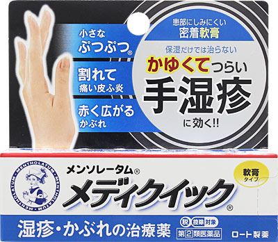 メンソレータムメディクイック軟膏r 基本情報 効果 効能 用法 用量 副作用など Medley メドレー メンソレータムメディクイック軟膏r 基本情報 効果 効能 用法 用量 副作用など Medley メドレー