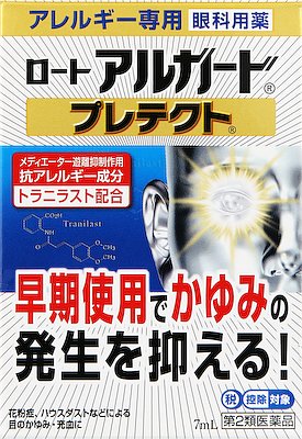 ロートアルガードプレテクト 基本情報 効果 効能 用法 用量 副作用など Medley メドレー