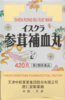 補血