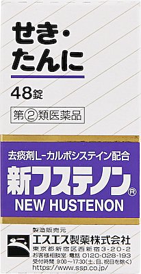 市販薬 鎮咳去痰薬 に対する検索結果 Medley メドレー