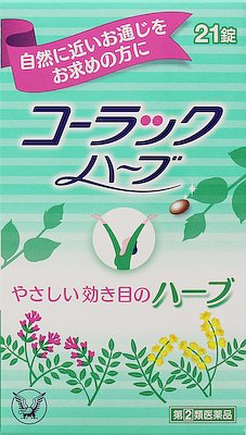 コーラックハーブ 基本情報 効果 効能 用法 用量 副作用など Medley メドレー