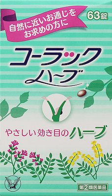 コーラックハーブ 基本情報 効果 効能 用法 用量 副作用など Medley メドレー
