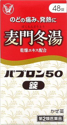 パブロン50錠 基本情報 効果 効能 用法 用量 副作用など Medley メドレー