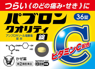 パブロンクオリティ錠 基本情報 効果 効能 用法 用量 副作用など Medley メドレー