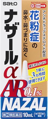 ナザールαAR0.1%（季節性アレルギー専用）の画像