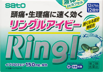 画像：リングルアイビーのパッケージ写真。