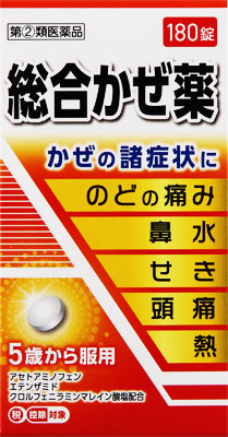 総合かぜ薬「クニヒロ」 - 基本情報（効果・効能、用法・用量