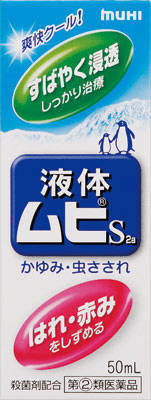 液体ムヒs2a 基本情報 効果 効能 用法 用量 副作用など Medley メドレー 液体ムヒs2a 基本情報 効果 効能 用法 用量 副作用など Medley メドレー
