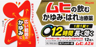 ムヒaz錠 基本情報 効果 効能 用法 用量 副作用など Medley メドレー