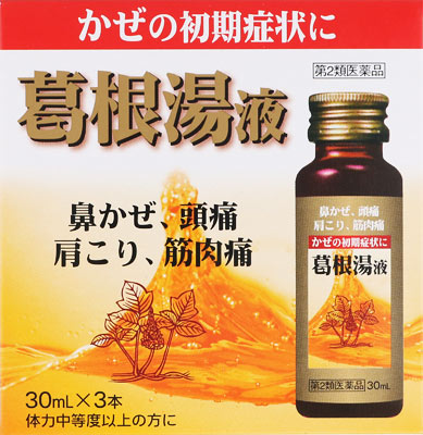 マイティ葛根湯液 基本情報 効果 効能 用法 用量 副作用など Medley メドレー