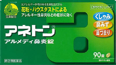 アネトンアルメディ鼻炎錠 基本情報 効果 効能 用法 用量 副作用など Medley メドレー アネトンアルメディ鼻炎錠 基本情報 効果 効能 用法 用量 副作用など Medley メドレー