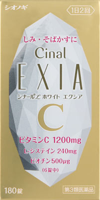 シナールlホワイトエクシア 基本情報 効果 効能 用法 用量 副作用など Medley メドレー