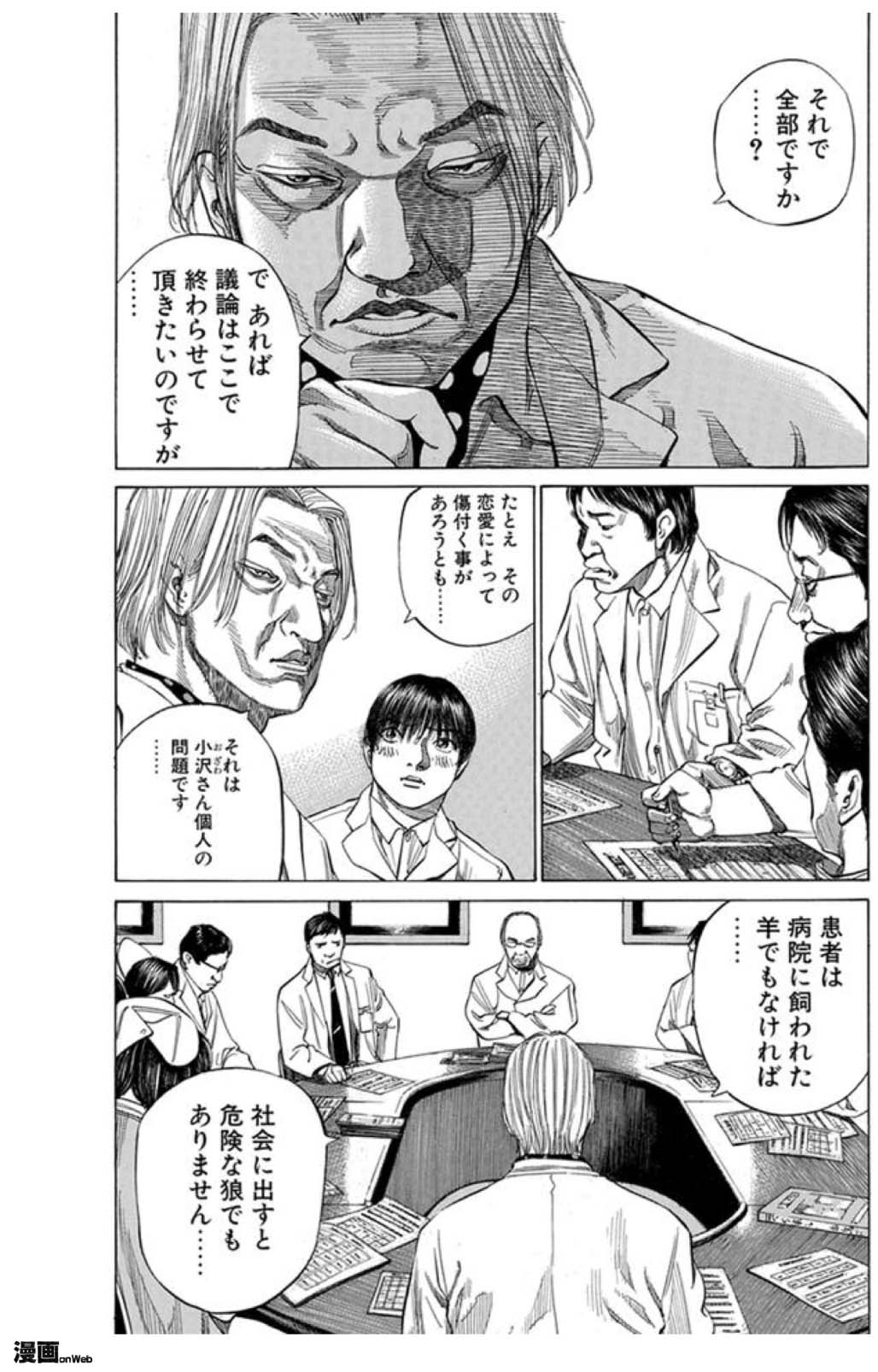 図1-2　10巻49ページ