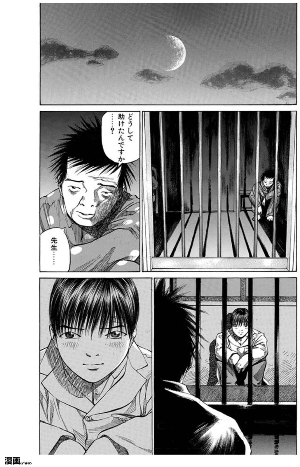 図4-1　9巻194ページ