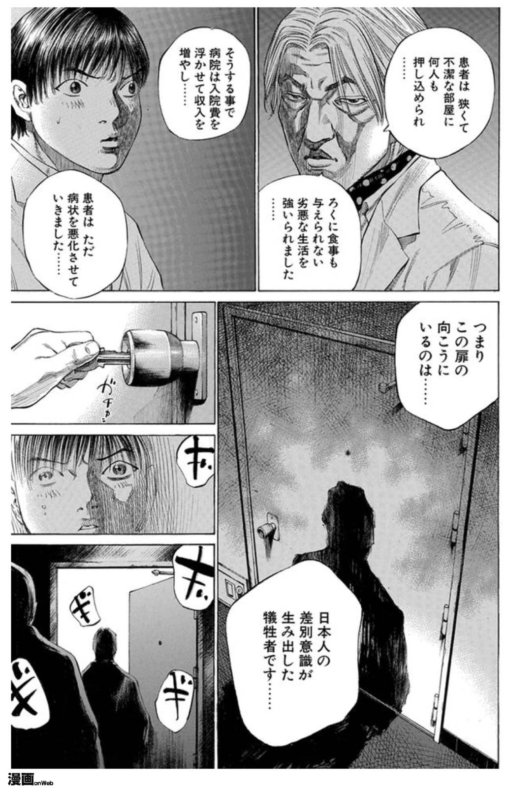 図6-3　11巻165ページ