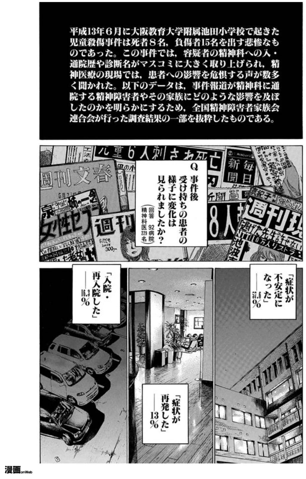 図7-1　12巻113ページ