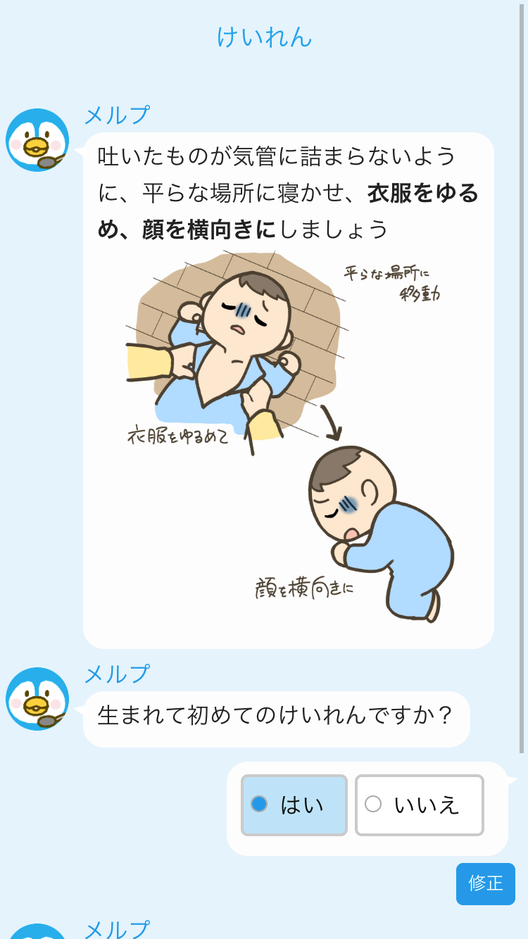 1分チャット