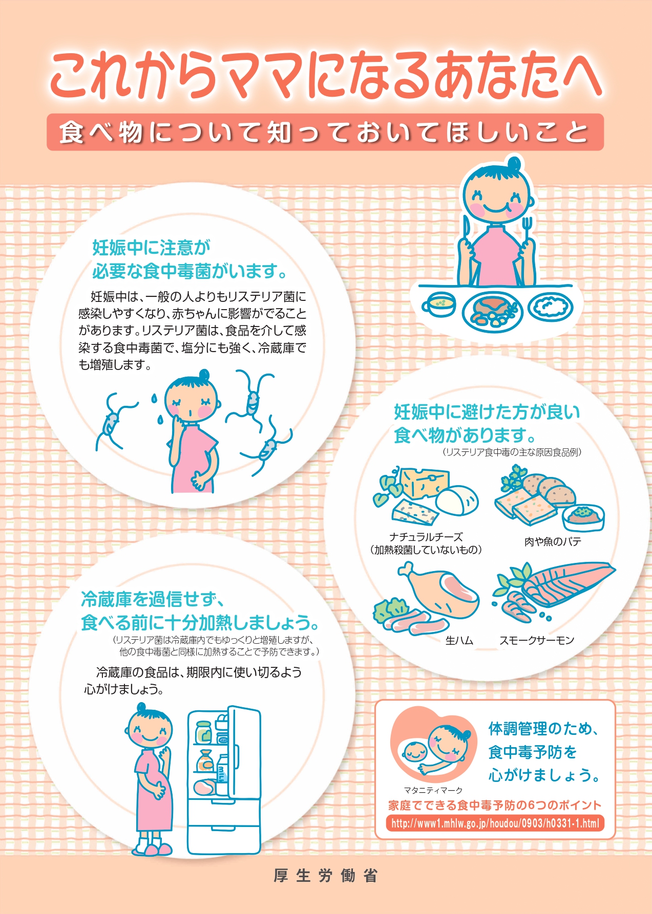 食中毒の疫学講座 糖尿病教室】食中毒予防 2024年7月18日 - YouTube