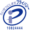 プライバシーマーク(Pマーク)取得のお知らせ