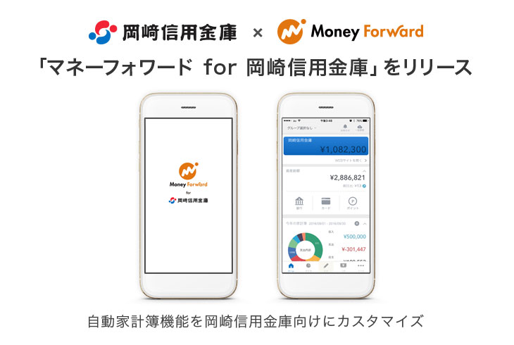 20160222_moneyforward