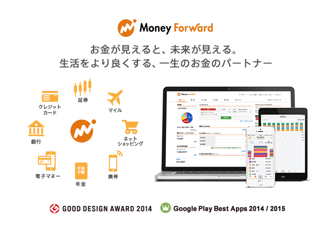 2016_moneyforward