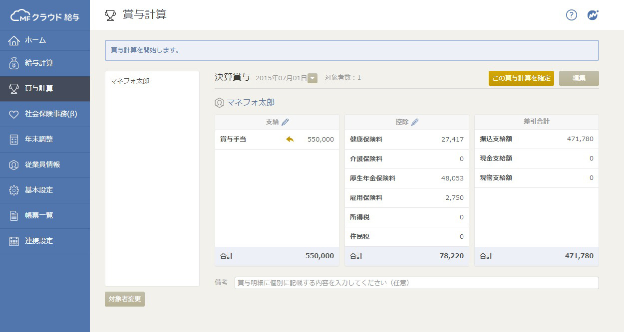 Mfクラウドの評判まとめ 実際に使った人の口コミやメリット 注意点 はじめての開業ガイド
