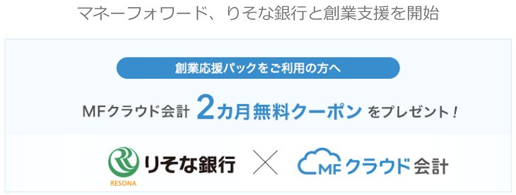 マネーフォワード Mfクラウドのおまかせ会社設立 を提供開始 株式会社マネーフォワード