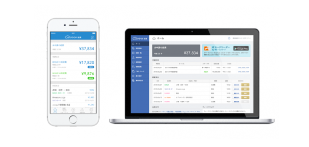 Mfクラウド経費 利用明細自動取得機能 コーポレートカードコネクト を開始 株式会社マネーフォワード