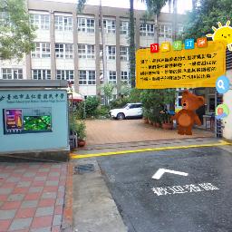 仁愛國中校園導覽