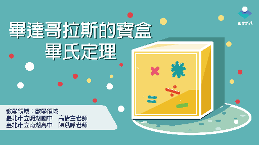 AR 畢氏定理-陀螺儀