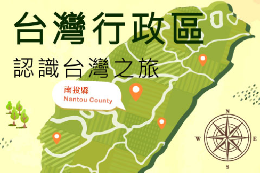 MR 台灣行政區-測驗用